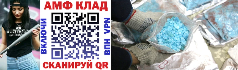 Купить где  Омутнинск  АМФЕТАМИН VHQ 
