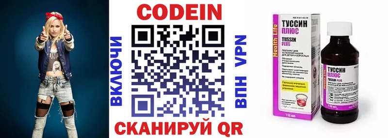Кодеиновый сироп Lean Purple Drank  Купить где  Омутнинск 