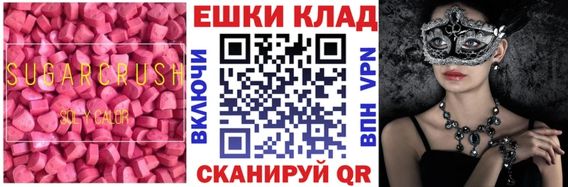 Купить закладки  Омутнинск  Ecstasy ешки 