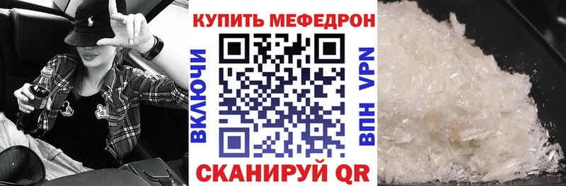 Мефедрон мука  Омутнинск 