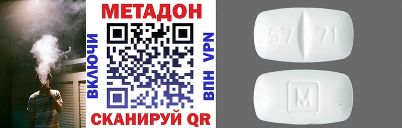 Купить закладки  Омутнинск  МЕТАДОН кристалл 